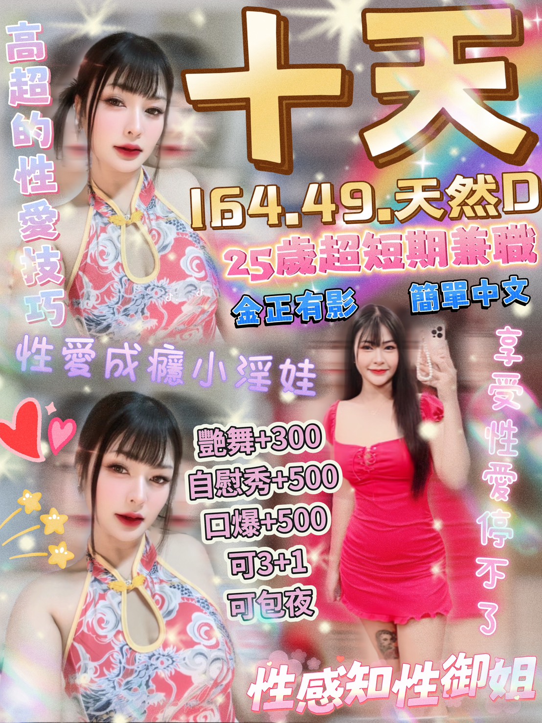 桃園 樓鳳 桐桐 34F|22